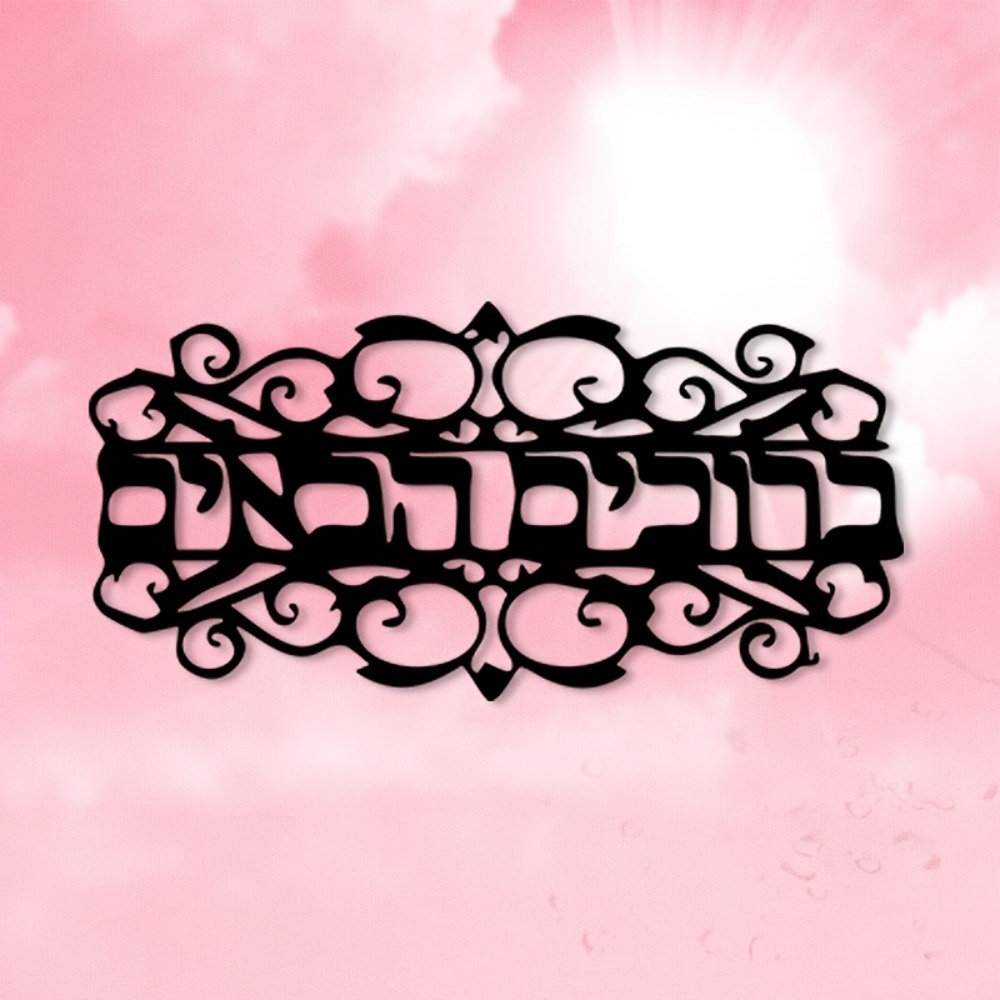 Gaming & Esports District - CIFbuy Vintage Metal Wall Art Hebrew
